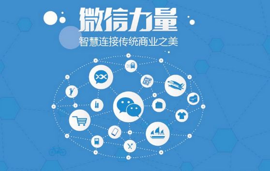 巨野微信开发可以帮助企业解决哪些难题？如何做呢？