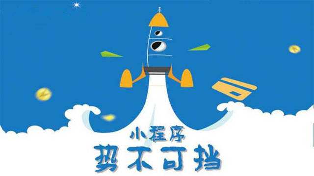 巨野微信小程序开发如何助力传统零售商突破经营难题