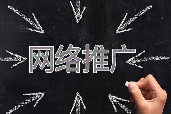 巨野网络推广公司介绍几个企业软文推广的发布平台