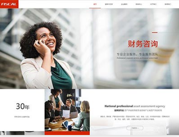 巨野金融财务