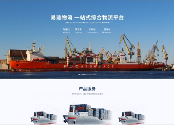 巨野易途物流